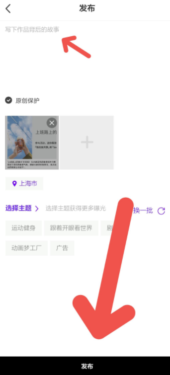 开眼如何发布作品?开眼发布作品教程介绍