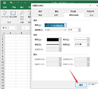 excel2016插入图片批注的相关操作教程