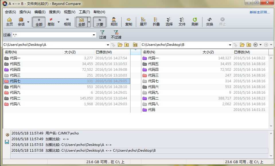 Beyond Compare设置比较文件夹对齐方式的操作方法