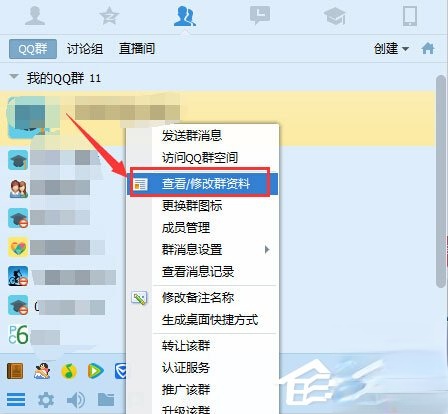 QQ群禁言怎么设置?QQ群禁言的设置方法(6)