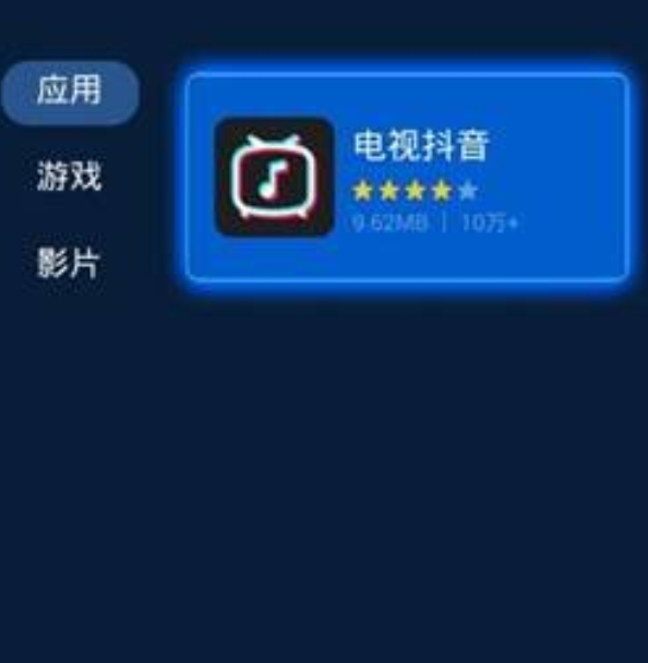 抖音投屏到电视的操作步骤