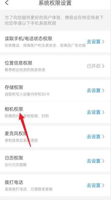 携程人脸识别不通过是为什么?携程人脸识别不通过解决办法