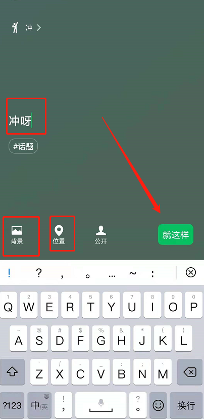 微信设置名字后面表情?微信名字后面表情设置方法