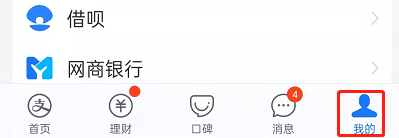 支付宝会员成长值明细在哪里查看?支付宝查询会员分数详情教程