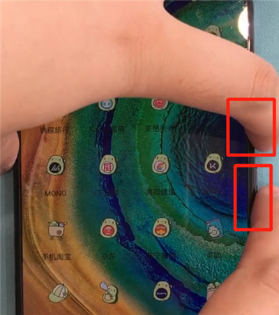 华为mate30中强制重启的操作方法