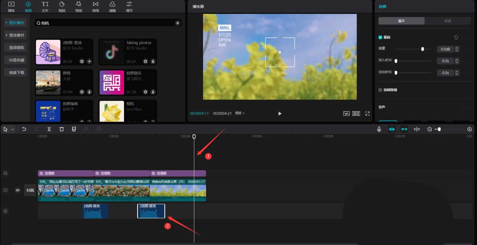 剪映如何做春日风景片头?剪映做春日风景片头详细方法