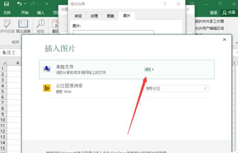 excel2016插入图片批注的相关操作教程