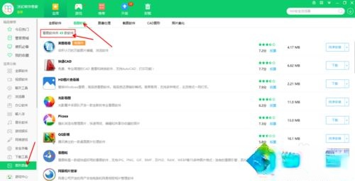 什么看图软件好用?分享几款好用的看图软件(1)