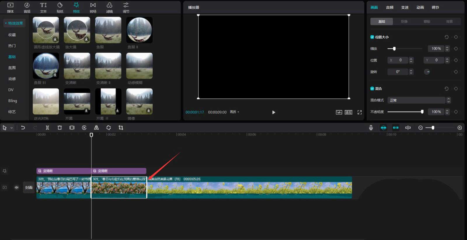 剪映如何做春日风景片头?剪映做春日风景片头详细方法