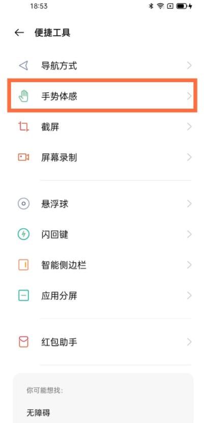 opporeno5pro怎么部分截屏 opporeno5pro区域截屏教程