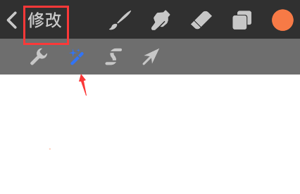 procreate pocket液化功能在哪？procreate pocket液化功能使用方法