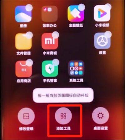小米cc9pro中设置一键锁屏的具体步骤