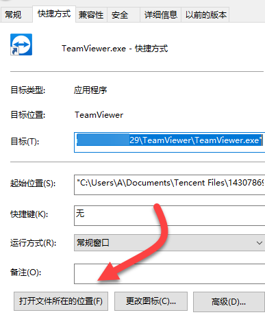 teamviewer一直显示初始化参数的操作步骤