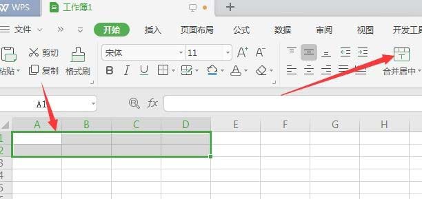 WPS2019绘制精美实用报价单的操作步骤