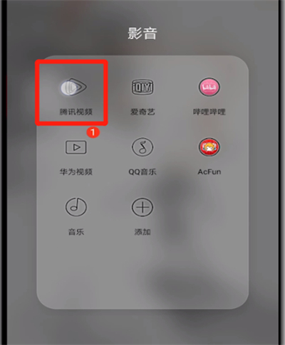 腾讯视频观影券的使用教程