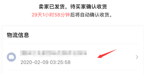 转转二手怎么查看物流？转转二手查看物流方法