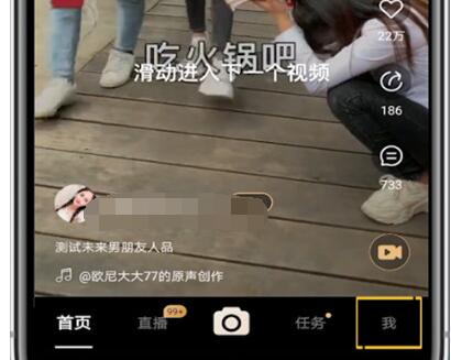 刷宝中解绑身份证的方法步骤