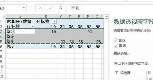 excel2013设置纵横页面布局的操作方法