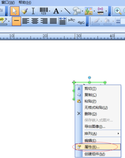 BarTender中标签上设置文本的方法步骤