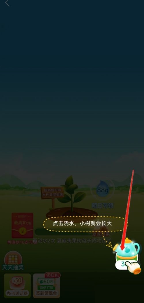 拼多多怎么开通多多果园?拼多多开通多多果园方法