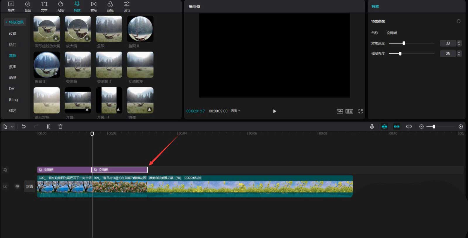 剪映如何做春日风景片头?剪映做春日风景片头详细方法