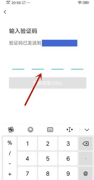 云班课快速注册的详细步骤方法