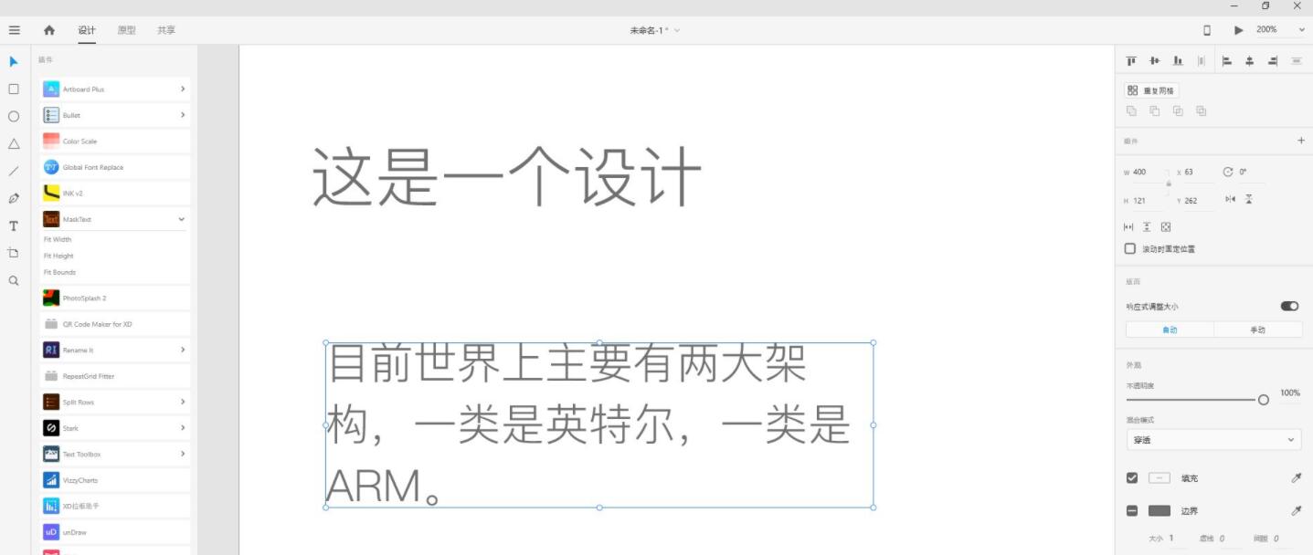 adobe xd如何让文字没有内边框 adobe xd去掉文字内边框的方法