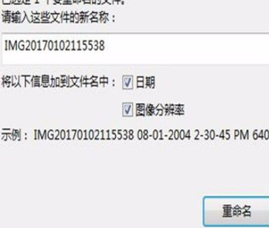 Google Picasa中使用重命名功能的操作教程