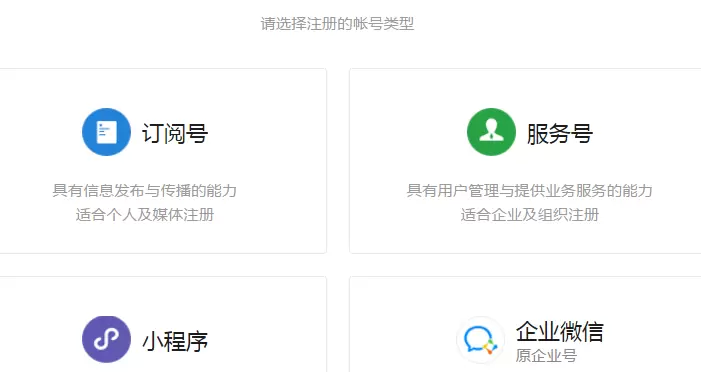 微信公众号申请微信支付的方法教程
