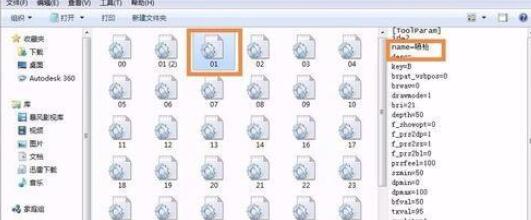 sai绘图软件添加新画笔的操作教程