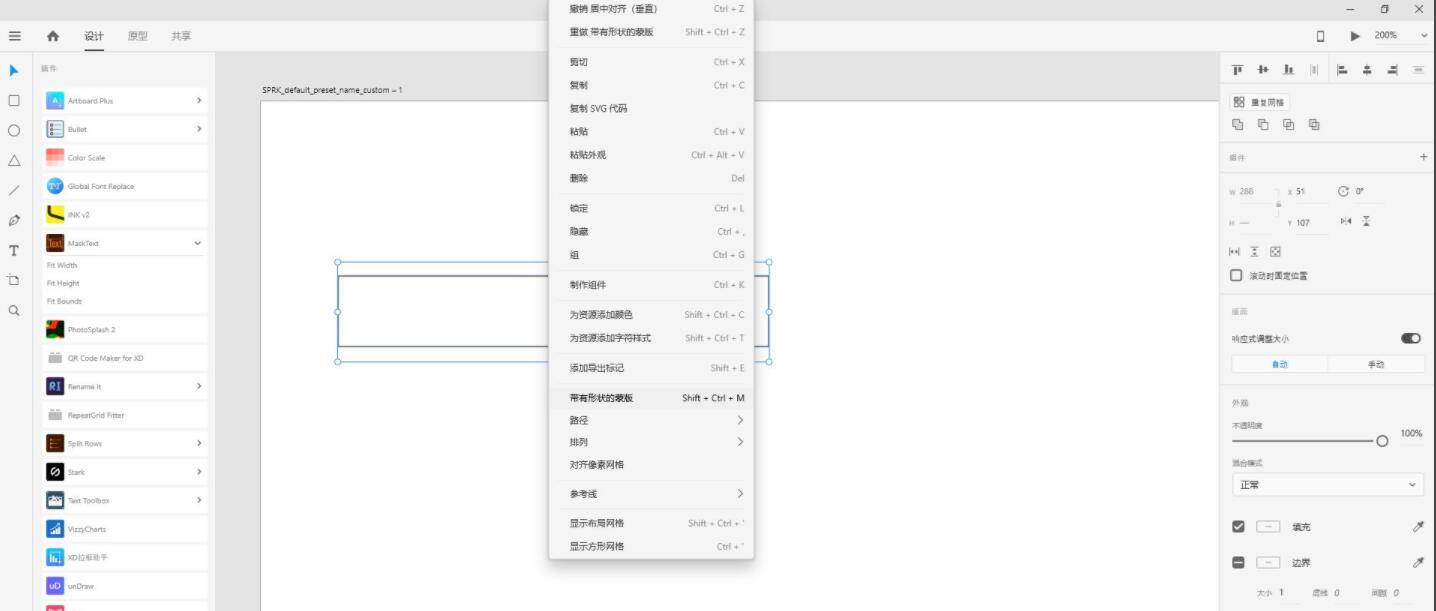 adobe xd如何让文字没有内边框 adobe xd去掉文字内边框的方法