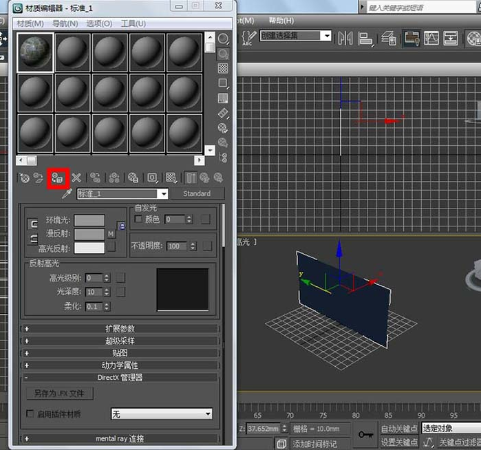 3dmax中使用附材质的具体操作步骤