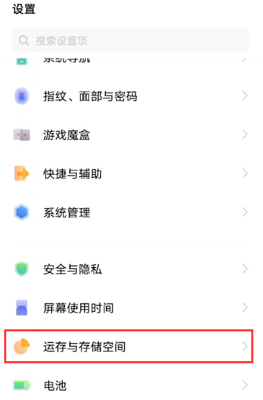 vivox60pro怎么开启内存融合 vivox60pro设置内存融合方法