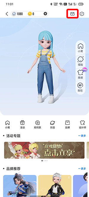 QQ超级QQ秀怎么获得银币?QQ超级QQ秀获得银币的方法