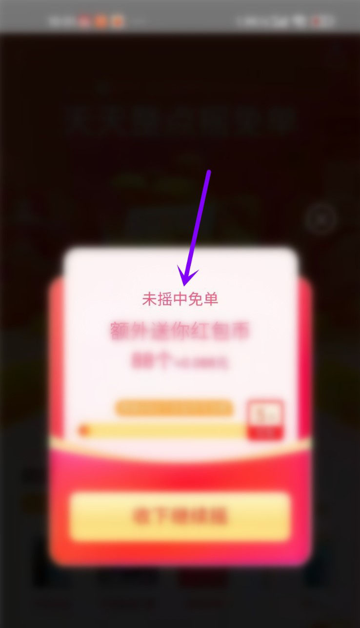 美团外卖在哪抢免单红包？美团外卖抢免单红包详细方法