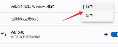 Win11任务栏颜色怎么改？Win11任务栏颜色自定义教程