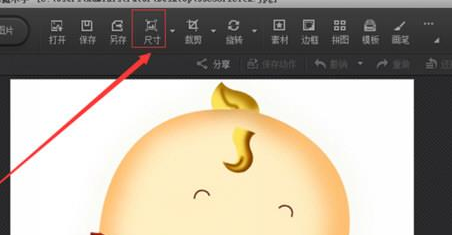 光影魔术手更改像素的操作步骤