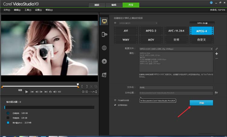 会声会影X9添加背景音乐的操作教程