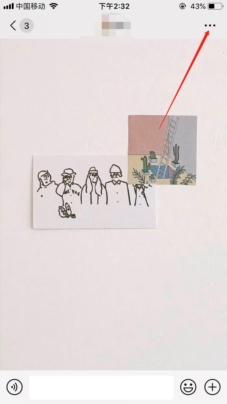 写群公告的方法教程