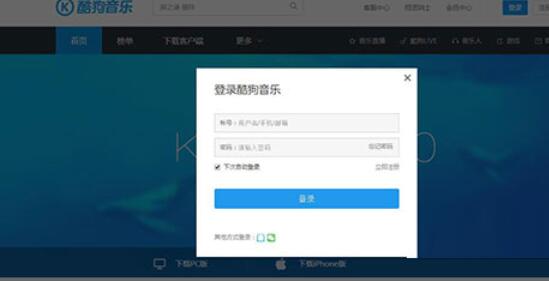 酷狗音乐找回登陆密码的相关操作教程