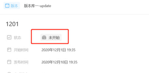 Teambition怎么设置版本状态 Teambition调整版本状态步骤