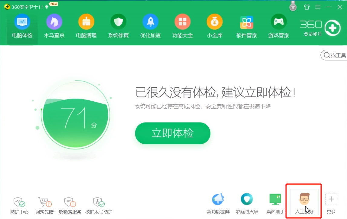 搜狗拼音输入法打不出字的原因及解决方法