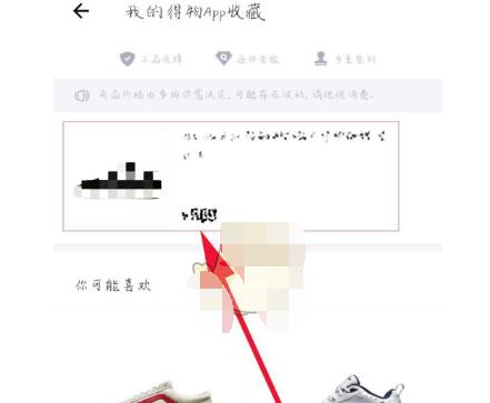 得物怎么加入购物车一起付款 得物中加入购物车一起付款方法