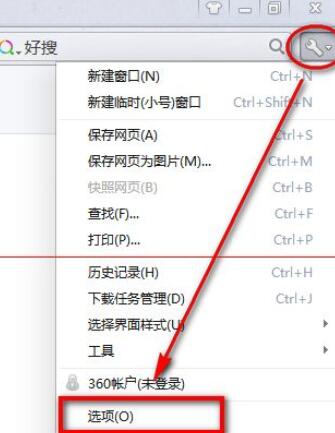 360极速浏览器移动标签栏位置的操作教程