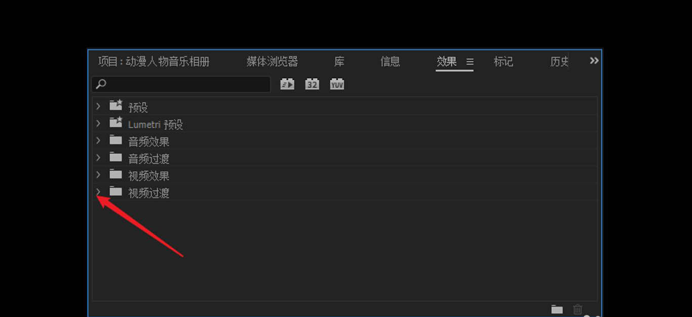 premiere如何快速批量插入过渡 pr批量加过渡的方法