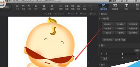 光影魔术手更改像素的操作步骤