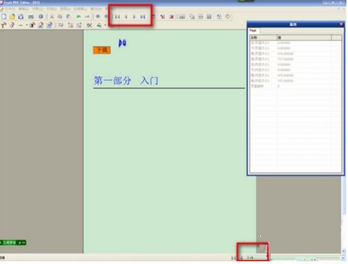Foxit PDF Editor软件如何编辑PDF文件?Foxit PDF Editor编辑PDF文件方法
