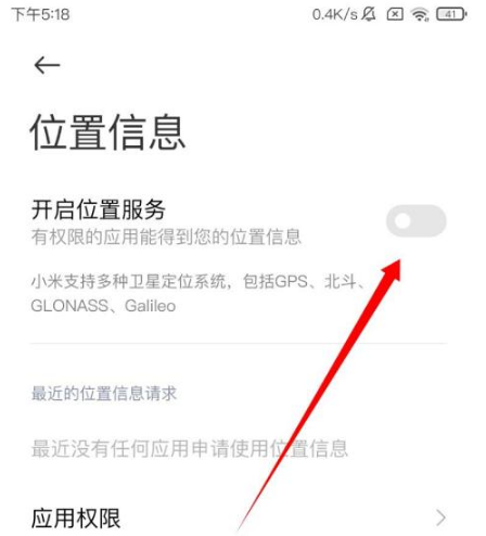 腾讯地图在哪里开启北斗导航?腾讯地图开启北斗导航方法流程