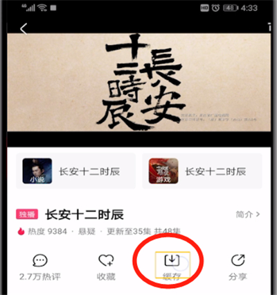 优酷下载视频的操作教程