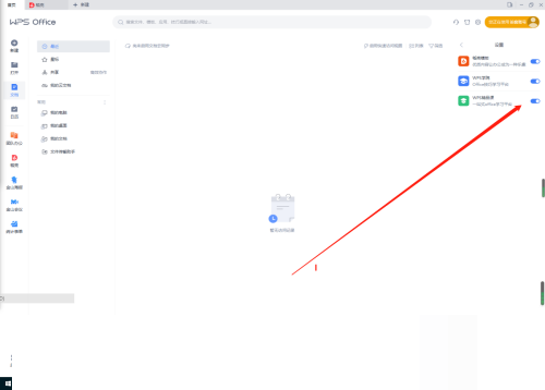 WPS如何关闭WPS精品课?WPS关闭WPS精品课教程
